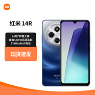 小米（MI）Redmi 14R 小米紅米5G手機(jī)高性價(jià)比老人學(xué)生千元便宜 紅米14R 深海藍(lán) 4GB+128GB
