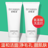 碧雅漫羊奶潔面皂洗臉香皂男女士洗面奶手工皂控油卸妝洗澡香皂 氨基酸潔面乳100gX1支