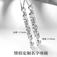 彌戀定制925銀情侶項(xiàng)鏈刻名字吊墜生日禮物送男友退伍紀(jì)念品 情侶款一對(duì)（女銀鏈+男黑棉繩）