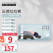 LOVEKINS沐歆云感干爽拉拉褲型紙尿褲澳洲純棉柔大號尿不濕套裝組合 拉拉褲1包 XL-32片/包【12-17kg】