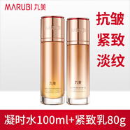 丸美（MARUBI）彈力蛋白凝時(shí)緊致抗皺水乳霜套裝提拉保濕補水提亮女士護膚化妝品 凝時(shí)緊致保養液100ml+緊致乳80g