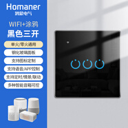 Homaner涂鴉智能觸摸WiFi開關(guān)遠程遙控免布線面板小度小愛天喵音箱86開關(guān) 黑色三開（單火/零火通用版）
