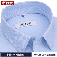 開(kāi)開(kāi)男士長(cháng)袖襯衫男秋季正裝休閑商務(wù)純色免燙中年襯衣寬松爸爸裝 F667 39
