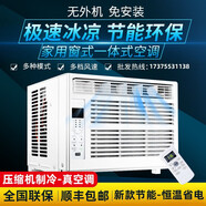 GML全國聯(lián)保窗機窗式空調單冷大小1P1.5匹2P3匹一體式窗口機移動(dòng)機柜機房塔吊活動(dòng)板房用冷暖 小1匹單冷手動(dòng)5-7平米