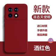 馳浪者【個(gè)性推薦】紅米k70手機殼精孔鏡頭全包RedmiK70Pro液態(tài)硅膠抗指紋防摔保護套k60至尊版純色軟殼 【酒紅色+贈高清品牌膜】升級防摔丨鏡頭全包 紅米 K70 Pro