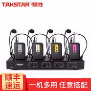 得勝（TAKSTAR） TC4R無線話筒一拖四會議麥克風(fēng) 鵝頸手持領(lǐng)夾家庭ktv話筒舞臺演出主持演講 主機+4個領(lǐng)夾