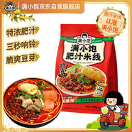 滿小飽肥汁米線310g/袋 米粉米線酸辣粉港式螺螄粉方便速食夜宵火鍋