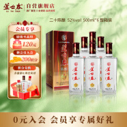 芦台春 二十陈酿 浓香型白酒 52度 500ml*6瓶 整箱装 (内含礼品袋)