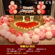 酒店房間浪漫布置 求婚創(chuàng)意布置用品道具浪漫生日場景字母燈表白室內(nèi)趴體網(wǎng)紅情人節(jié) 浪漫I心U告白 電池