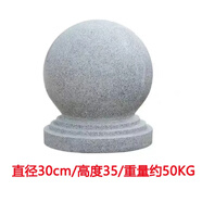 大理石石墩子石球路障花崗巖大理石石球停車(chē)場(chǎng)廣場(chǎng)擋車(chē)石球芝麻白 直徑30cm（不含運費）