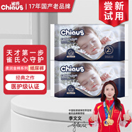 雀氏（Chiaus）紙尿褲出口鉑金裝新生兒尿不濕柔潤(rùn)金棉拉拉褲試用裝 紙尿褲NB碼4片【0-5kg】