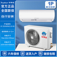 榮事達(dá)尾貨空調(diào)掛機(jī)1P大1.5匹家用客廳立式大3匹柜機(jī)方形圓形單冷暖定變頻空調(diào) 1匹單冷 8-12㎡貨到家+10年