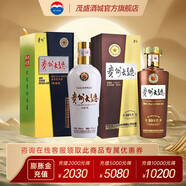 茅臺（MOUTAI）貴州茅臺酒股份出品 貴州大曲酒 醬香型白酒 純糧酒 53度 500mL 2瓶 70-80年代組合