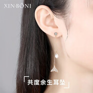 鑫鉑尼925銀耳環(huán)女氣質(zhì)耳墜時(shí)尚長(cháng)款飾品七夕情人節生日禮物送女友老婆 余生有你耳墜一對