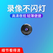 鴻谷室外高清無(wú)線(xiàn)遠程錄像器家用門(mén)口攝像機免插電 4G上網(wǎng)寶版+1cm厚度 64G內存卡