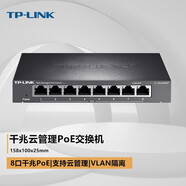 普聯(lián)（TP-LINK）全千兆端口匯聚鏡像抓包監(jiān)控VLAN隔離遠(yuǎn)程云管理Web網(wǎng)管企業(yè)級(jí)分流器集線器HUB分線器PoE交換機(jī) TL-SG2008MP【8口千兆/57W】