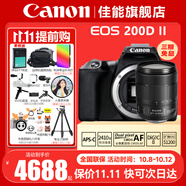 佳能（Canon） EOS 200D二代 200d2代單反相機入門單反vlog迷你單反數(shù)碼照相機 200DII黑色拆單機+佳能18-135鏡頭套裝 套餐三【續(xù)航雙電池~人像柔光鏡~RGB補光燈】