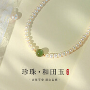 京生雅飾和田玉淡水珍珠項鏈女純銀吊墜七夕情人節(jié)生日禮物女生送女朋友 和田玉珍珠銀項鏈【精美禮盒】