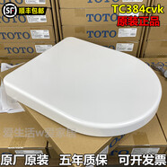 TO384馬桶蓋CW166 761 162 762 781 719 763B FVB 緩沖TO座坐便蓋 U型CW762B 拍型號(hào)跟拍馬桶圖片給客服就好