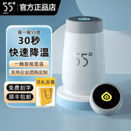 LKK55度LKK55度杯子55度恒溫杯快速降溫杯五十五度恒溫杯智能保溫禮品杯 魔色杯宇舶白