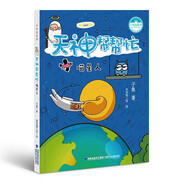 天神幫幫忙·喵星人