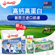 4.4g蛋白質(zhì)高鈣 純牛奶  250mL*24整箱 +學(xué)生奶粉25g*16獨立包裝
