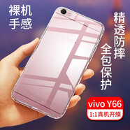 拓蒙 vivo Y67A/L/M/V5手機殼Y66a/i/L保護套VIV0 y69全包防摔硅膠殼男女款后背軟套 vivoY66/Y66A/Y66i 全包防摔手機殼+鋼化膜+指環(huán)支架