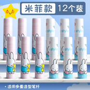 晨光 鉛筆帽小學(xué)生卡通可愛(ài)創(chuàng  )意鉛筆蓋幼兒園鉛筆套保護套素描鉛筆頭蓋套鉛筆加長(cháng)延長(cháng)器桿接筆器 【米菲款】12個(gè)/女孩款