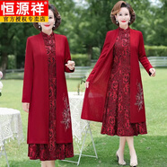 恒源祥中式媽媽婚宴禮服闊太太40到50歲中長(cháng)款連衣裙披風(fēng)真兩件裙子 棗紅【連衣裙+外披】旗艦款 2XL (建議105-120斤)關(guān)注旗艦款
