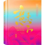 【假一罰萬】【當天發(fā)】 【官方原版全新塑封當天發(fā)貨】 Orient Sense3 意東方3中英雙語東方元素設計風格作品