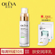 奧洛菲膚安舒緩舒護(hù)套組禮盒膚悅護(hù)膚品套裝男女水潤化妝品套裝溫和護(hù)膚 【4】乳