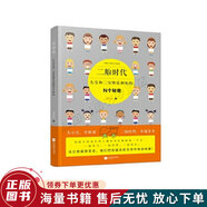 正版舊書(shū) 二胎時(shí)代：大寶和二寶快樂(lè)相處的N個(gè)秘密