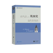 英國史(上冊(cè)): 史前——1714年(世界歷史文庫)