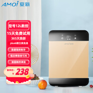 夏新Amoi迷你小冰箱mini家用冷凍冷藏學(xué)生宿舍租房母乳車載小型冰柜 KS-12L 車家兩用 數(shù)控加強(qiáng)單核 12L