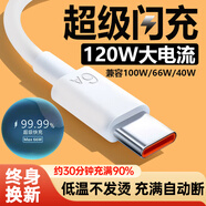 昊微 安卓數(shù)據(jù)線5A超級快充Micro USB手機(jī)充電器線Type-C套裝120W適用vivo華為小米魅族榮耀oppo閃充線 Type-C數(shù)據(jù)線6A超級快充【發(fā)2條】 1米