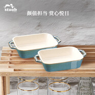 琺寶（staub）芝士焗飯盤烤箱焗爐專用陶瓷烘焙加厚防燙碗盤飯盤菜盤餐盤烤盤 14cm方形烤盤2件套 松石綠