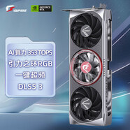 七彩虹（Colorful）iGame GeForce RTX 4060 Ti Advanced OC 8G DLSS 3 電競光追游戲設(shè)計(jì)電腦顯卡