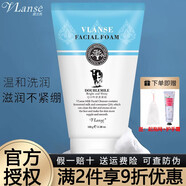 葳蘭氏（VLANSE）泰國(guó)vlanse葳蘭氏Q10牛奶洗面奶女氨基酸潔面乳清潔控i油保濕男女 藍(lán)-牛奶洗面奶(油皮)1只裝 100g