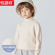 恒源祥100%純羊毛兒童羊毛衫男童女童毛衣保暖打底衫套頭針織秋冬季 新白米 130