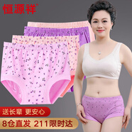 恒源祥內(nèi)褲女中老年棉質(zhì)高腰加肥加大三角褲母親節(jié)送媽媽 純棉A款