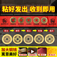珍如意五帝錢入戶門五帝銅錢正品壓門檻專用真品出入平安裝修過門石銅錢 6CM加大五帝錢【貔貅紅布粘好】