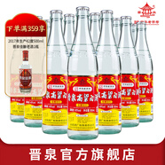 晉泉太原酒廠(chǎng)晉泉高粱白酒45度榮耀回歸500ml*12瓶整箱裝清香型糧食酒 45%vol 500mL 12瓶