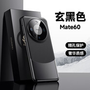 利際【還原裸機】華為mate60pro手機殼新款高端電鍍素皮mate60pro+保護套超薄防摔商務(wù) 華為mate60【玄黑色】