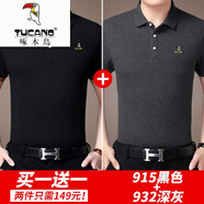 啄木鳥（TUCANO）夏季短袖t恤男中年絲光棉翻領(lǐng)爸爸商務(wù)冰絲衫 ZMN915黑色+ZMN932深灰 S