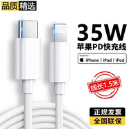 馳界蘋(píng)果數據線(xiàn)快充20W/30W/35W/40Wtype-c充電器PD套裝iphone16plus/15/14/13/12/11/XS/76/X promax 【蘋(píng)果PD快充線(xiàn)35W】-1.5米