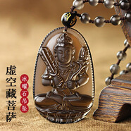 玉有情本命年馬年天然黑曜石本命佛吊墜男女款守護神項鏈送男友生日禮物 【冰種黑曜石】生肖?；?虛空藏