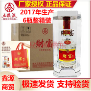 五糧液（WULIANGYE）五糧液股份出品 恭喜發(fā)財(cái) 濃香型白酒 純糧酒 禮品 收藏酒 52度 500mL 6瓶 五糧液財(cái)富劍整箱