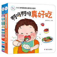 海潤陽光 啊嗚啊嗚真好吃+誰的衣服？全2冊 早教益智繪本 寶寶視覺激發(fā)訓練視覺鍛煉智力開發(fā)書 親子互動游戲早教書親子早教機關書