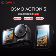 CAWA 適用大疆Osmo Pocket3鋼化膜action 4/5pro配件靈眸osmo 360運(yùn)動(dòng)相機(jī)屏幕貼膜鏡頭膜高清防刮防爆 大疆Action 3/4鋼化膜-2套