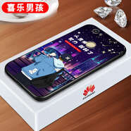 華為（HUAWEI）適用送前膜適用華為NOVA手機殼CAZ-AL10軟膠保護套huawei全包邊n0va微磨砂caz——al1o忙著賺錢化 華為NOVA/喜樂男孩-單殼